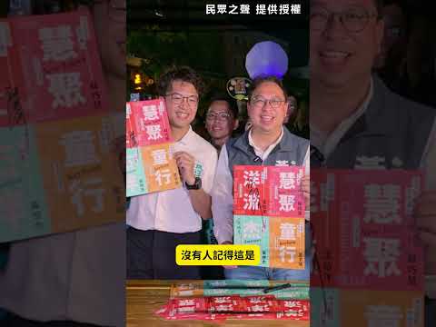 嗨喊洋流外溢！謝寒冰諷「去複製大罷免吧」：有催票作用【CNEWS】#shorts