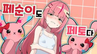 페순아 너까지 그러기야? [핫클립]