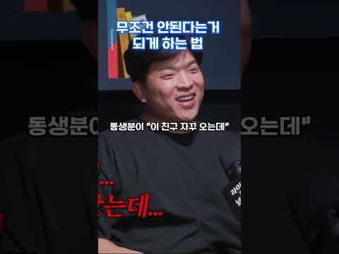 누군가 무조건 안된다고 할 때, 내가 한 한가지 방법 #안성재 #흑백요리사