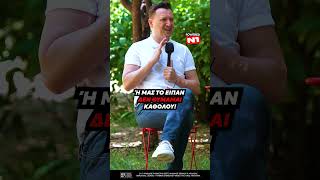 🧨 Η αλλαγή της τελευταίας στιγμής που άλλαξε όλο το Πάρα Πέντε....