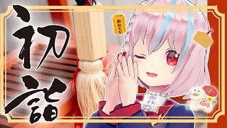 ✨⛩今年も初詣に行こうの会⛩✨