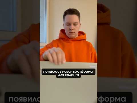 Бесплатная платформа для кодинга