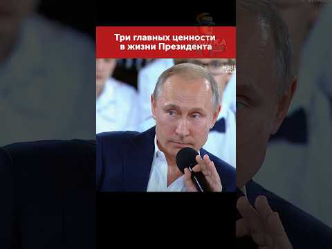 Вопрос Путину от детей #moscow #putin #путин #russia #россия
