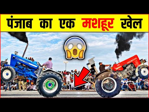 इस खेल में जीते तो लाखों रुपये आपके 🤑  famous game of punjab / amazing fact / iFactz TV / #Shorts