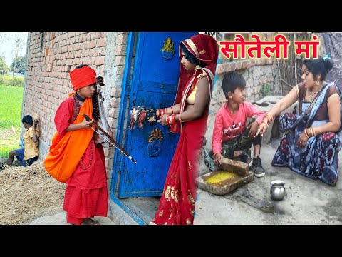 सौतेली मां के 8 साल के बच्चा बना जोगी रो-रो कर भिक्षा मांगने पर हुआ मजबूर |MR9 Comedy