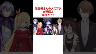 文野環のヤバすぎる雑学 #にじさんじ