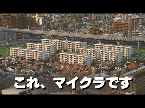 マイクラの限界に挑戦!現代建築ガチ勢が集う郊外都市サーバーを徹底解説【建築紹介①】