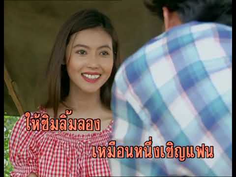 แตงเถาตาย - ไวพจน์ เพชรสุพรรณ (KARAOKE)