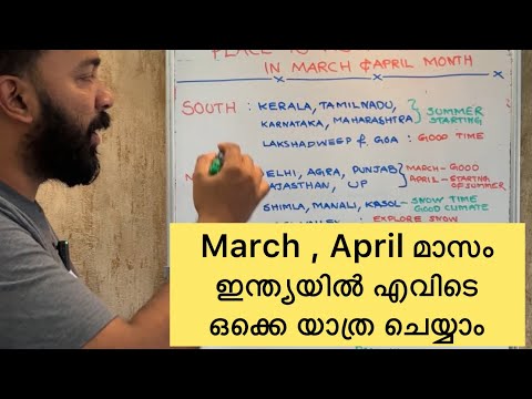 March and April Month Travel Season in India | Place to visit India | Travel Tips and Guide