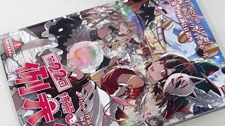 2軒目から始まるラジオ（第177回）