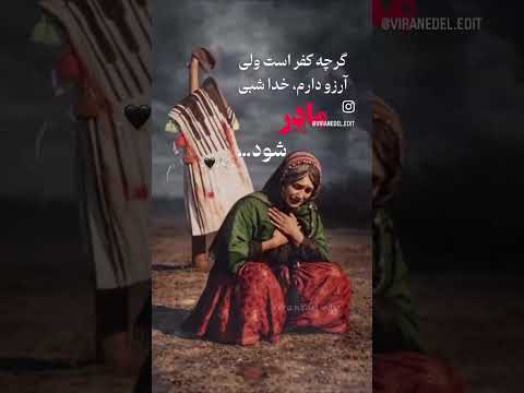 دلها خون شد😔🥀