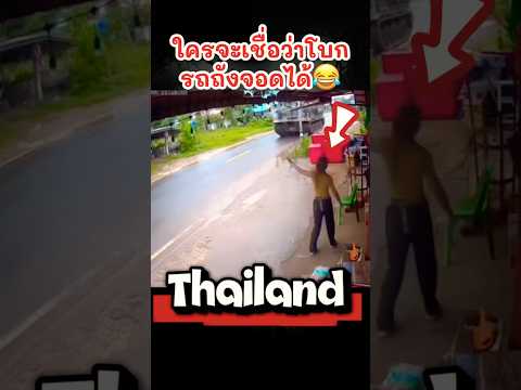 ใครจะเชื่อว่าโบกรถถังให้จอดได้.!! สู้ๆนะทหารไทย..🦾🇹🇭❤️🪖 #ทหารไทย #รถถัง #คนไทย #ไทย #ตลก #ฟีด
