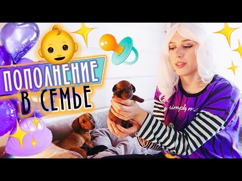 У нас ПОПОЛНЕНИЕ!!! / #ЯЖМАТЬ Зюта EDITION
