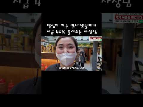 사람 못구한다는 매장 점주들은 꼭 이 영상 봤으면 좋겠네요
