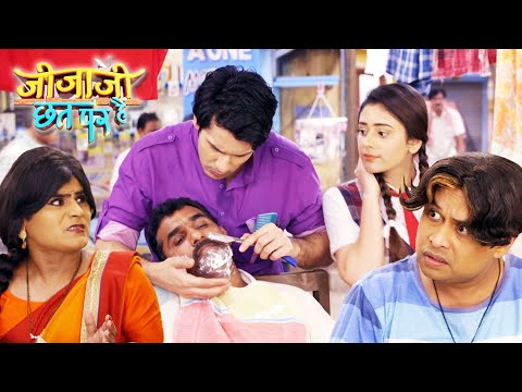 Elaichi की वजह से Jijaji से कट गई छोटे के कस्टमर की मूछ ! | Jijaji Chhat Per Hai | जीजाजी छत पर हैं