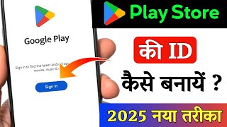 Play store ki id kaise banaye | How to create google play store account | Play store ki id