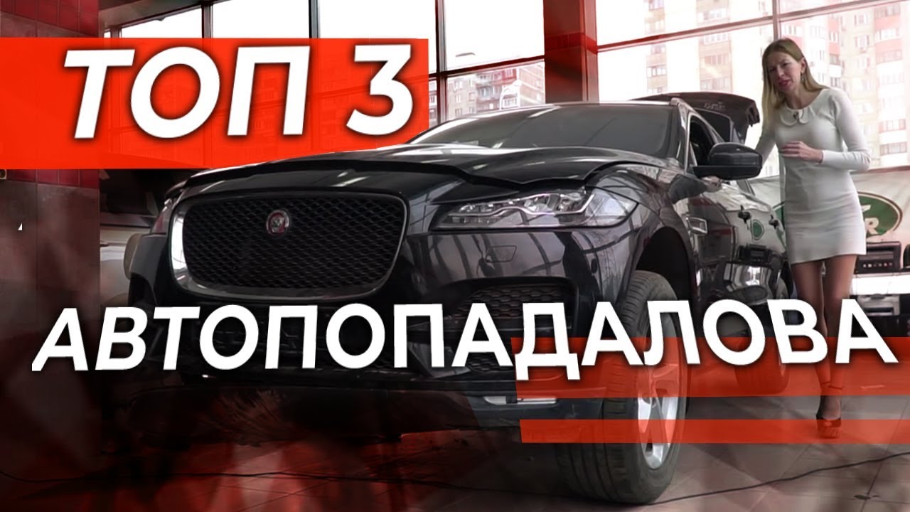 УГНАЛИ БЕНТЛИ, УТОНУЛ ЯГУАР, ВЗОРВАЛСЯ МОТОР ЛАМБОРГИНИ