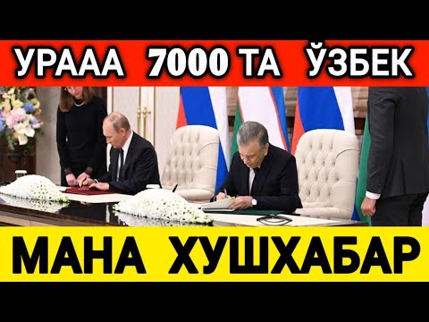 УРААА ЎЗБЕКЛАРНИ ДАВРИ КЕЛДИ МИГРАНТЛАРГА ТАРКАТИНГ...