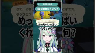 借金を背負わされるげし子 #氷夏至生放送