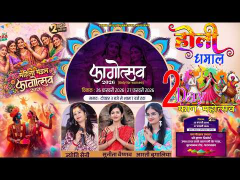 🛑Live श्री श्याम फाल्गुन महोत्सव श्री कृष्ण रिसोर्ट, उपाध्याय वाले बालाजी के पास, कुचामन रोड, परबतसर