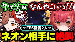 味方のミスに安心する"かるび色"に染められていく猫汰つなwww【赤見かるび/ありさか/ととみっくす/まるたけ/VALORANT/切り抜き/ぶ