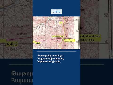 Թաթոյանը ստում էր. Հայաստանի տարածք ներխուժում չի եղել