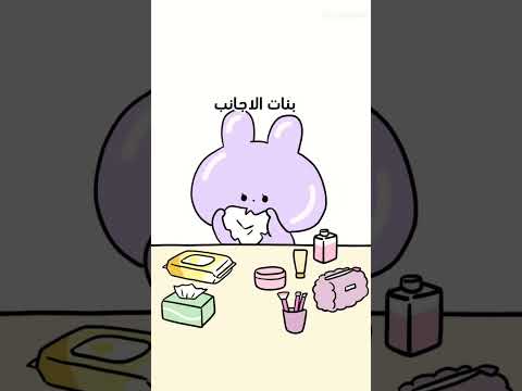 الفرق بين بنات الأجانب وبنات العرب😭👽😂#اشتركوا  #نطالب_بطرد_الاوتاكو_لليابان #انمي #ارمي  #اكسبلور