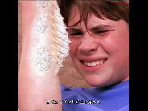 少年の体に魚の鱗が生える。