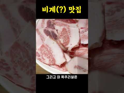 진주사람들만 아는 비계 맛집(?)