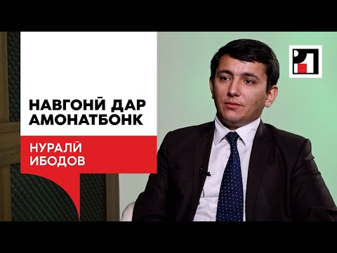 НАВГОНӢ: ПАСАНДОЗ АЗ 100 СОМОНӢ ДАР АМОНАТ МОБАЙЛ