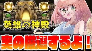 【🔴モンスト79回目】モン日だよー！！色々やろう！！毎日モンスト配信【博多弁猫Vtuberゆっきん】
