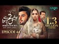 Ishq Tum Se Hua Episode 44 (Subtitles) 26th June 2025 - Fahad Sheikh - Sukaina Khan - Hassan Ahmed