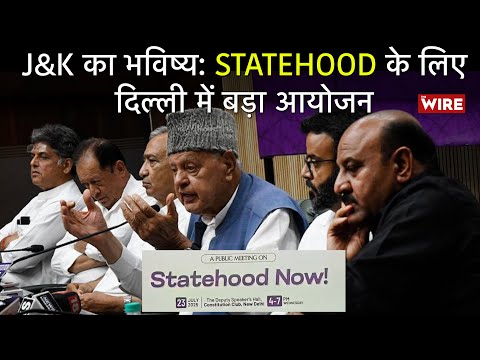 Statehood Now: J&amp;K Leaders Across Parties Demand Rights