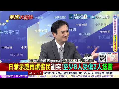 印尼街頭怒火根本沒有停!500名甘蔗農又包圍雅加達!日惹示威再爆警民衝突!印尼暴動有幕後黑手?國家情報局要查了 @ctitalkshow