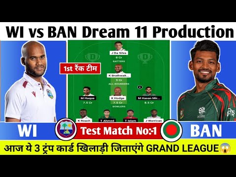 WI vs BAN Dream11 Prediction| WI vs BAN Dream11 Team| West vs Bangladesh Team Comparison|