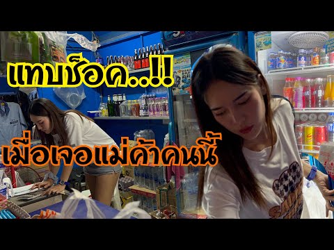 แม่ค้า..สวยที่สุดในย่านนี้