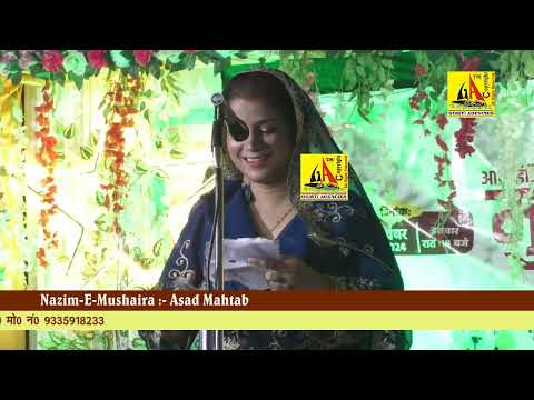 Noori Parveen, LATEST BASTI ALL INDIA MUSHAIRA KAVI SAMMELAN