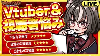 【Vtuberの悩み相談】マロに届いた相談・質問に答えていく配信/マシュマロ雑談/マロ読み【Vtuberクエスト】2025年6月29日