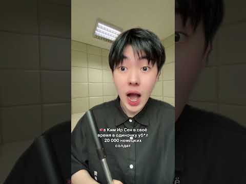 Психушка в Северной Корее🇰🇵 #кореец #корея #kpop