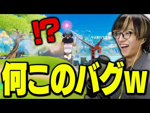 大砲で自分を撃ち出したら訳わからんことになって草【フォートナイト/Fortnite】