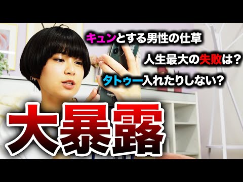 インスタの質問に大回答!RaMuの秘密が赤裸々に…