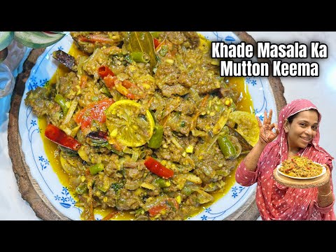 Khade Masala Ka Mutton Keema | Asif Engagement Ke Baad Pheli Recipe | Mutton Keema Masala Recipe