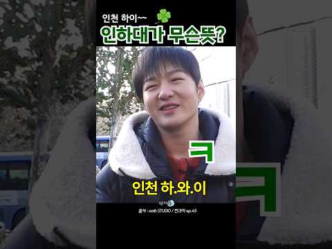 [비투비/이창섭] 제작진 말은 일단 의심하고봄 ㅋㅋㅋㅋ #비투비 #이창섭