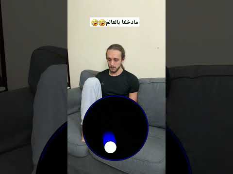 🤣🤣🤣 #شورتس #اكسبلور #دويتو #ضحك #كوميديات #ترند #هتضحك #1million