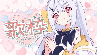 【雑談歌枠】雑談とお歌の時間　#vtuber