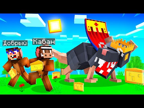 😱 Майнкрафт, но МЫ СУПЕР МЫШИ!