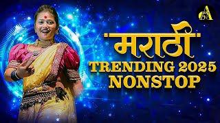 Top Marathi Dj Songs - Trending Dj Song Nonstop 2025 - नॉनस्टॉप डीजे गाणी मराठी New Marathi Hindi Dj