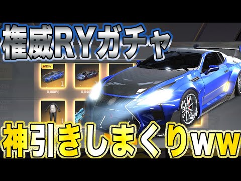 【荒野行動】完全に空気化してる権威RYをぶん回したらめちゃくちゃ神引きしたんだけどwwwwwwwwwwwwwwww