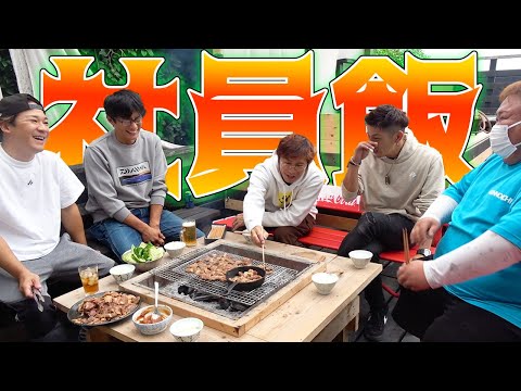 昼休みに大量のお肉を使ってBBQする会社があった！