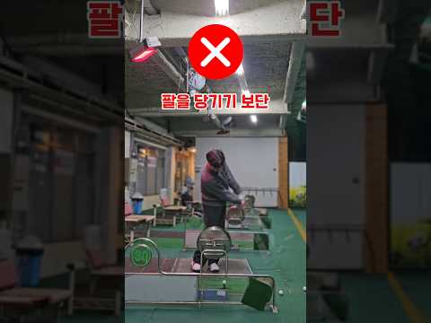 구력2개월도 로리맥길로이 스윙이 가능해진 바로 이것! #골프 #골프연습 #golfswing #독학 #golflife #비거리 #아이언스윙 #드라이버스윙 #스윙교정 #golf